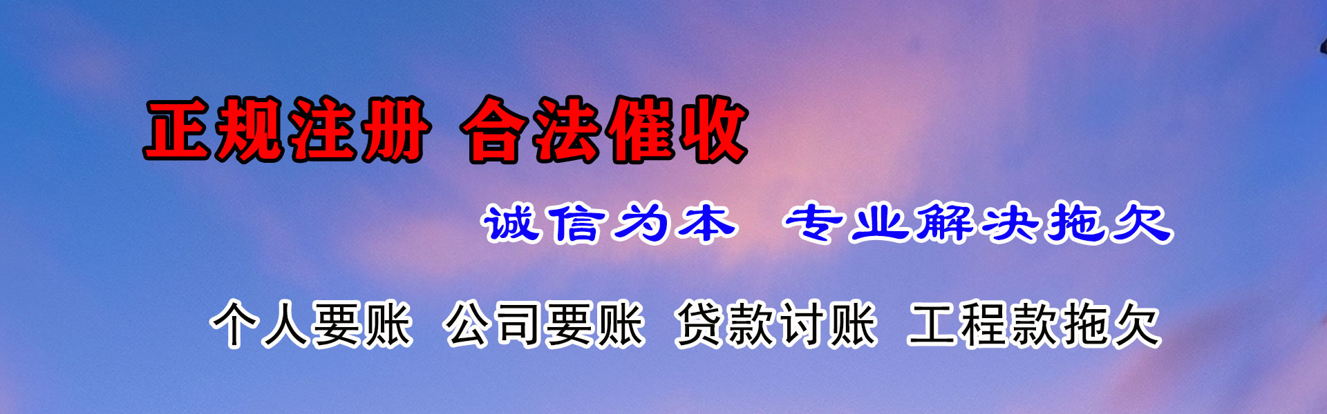 章贡要账公司